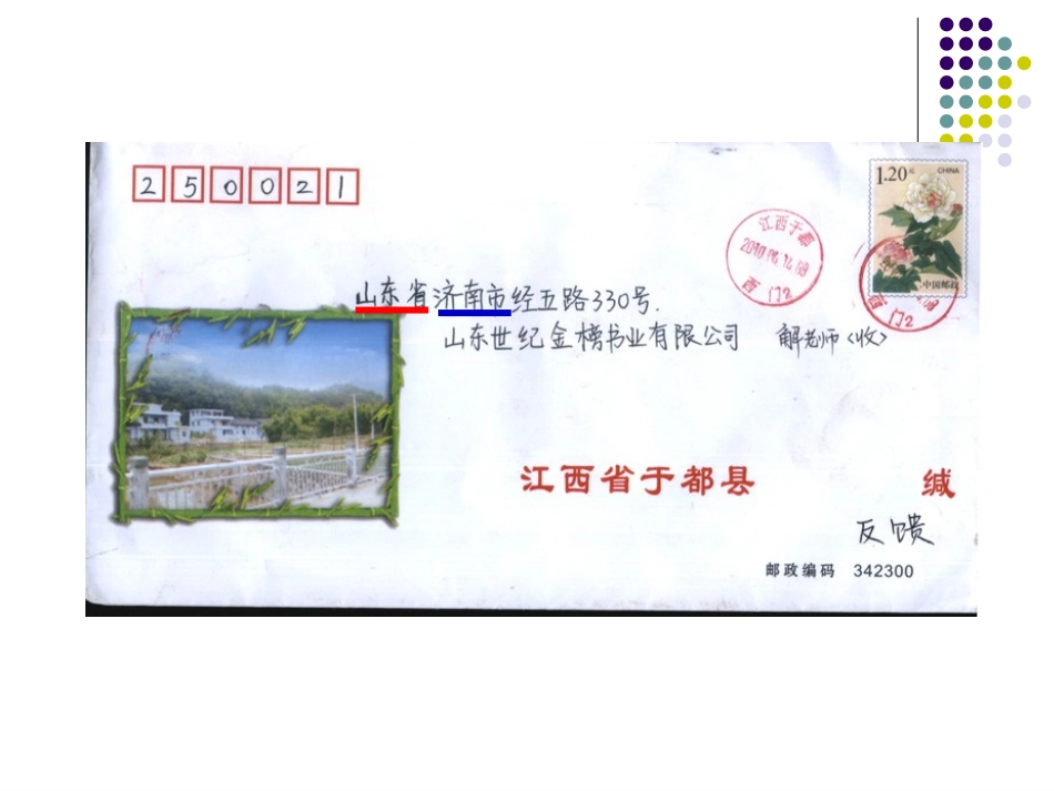 中国省级行政区划中国地形图_第2页