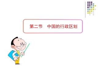 中国省级行政区划中国地形图