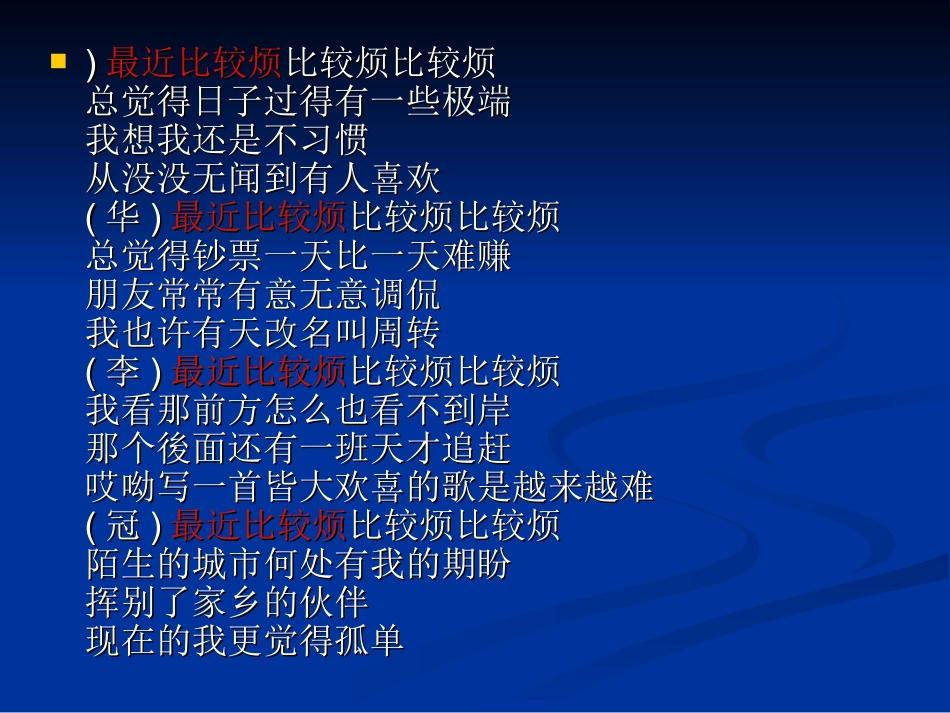 小学生《学会调控情绪放飞好心情》心理健康教育主题班会PPT课件_第3页