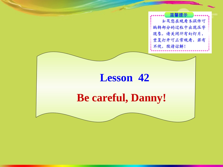 陕西省汉中市陕飞二中九年级英语上册《Unit6-Accidents》lesson-42新课标同步授课课件-冀教版_第1页