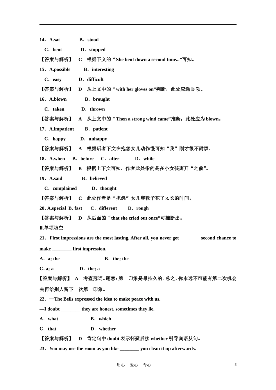 高中英语一轮复习-Part-I-Unit-21-Human-biology作业-北师大版_第3页