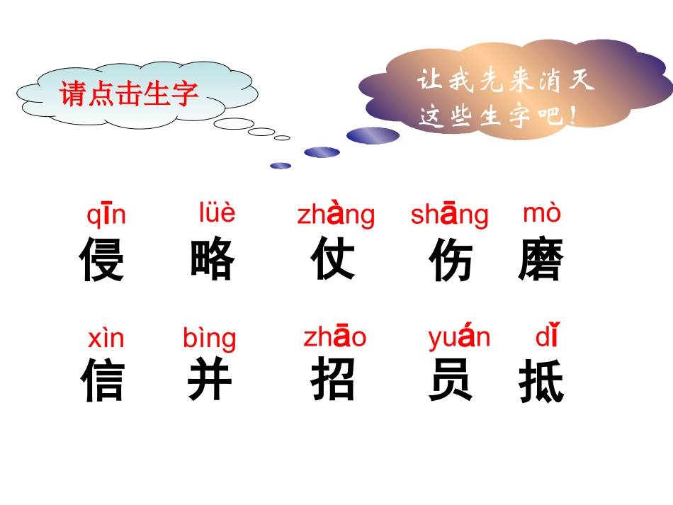 11、第八次_第3页