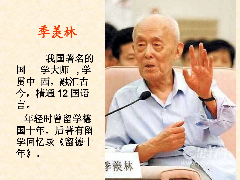 花是种给别人看的课件_第2页