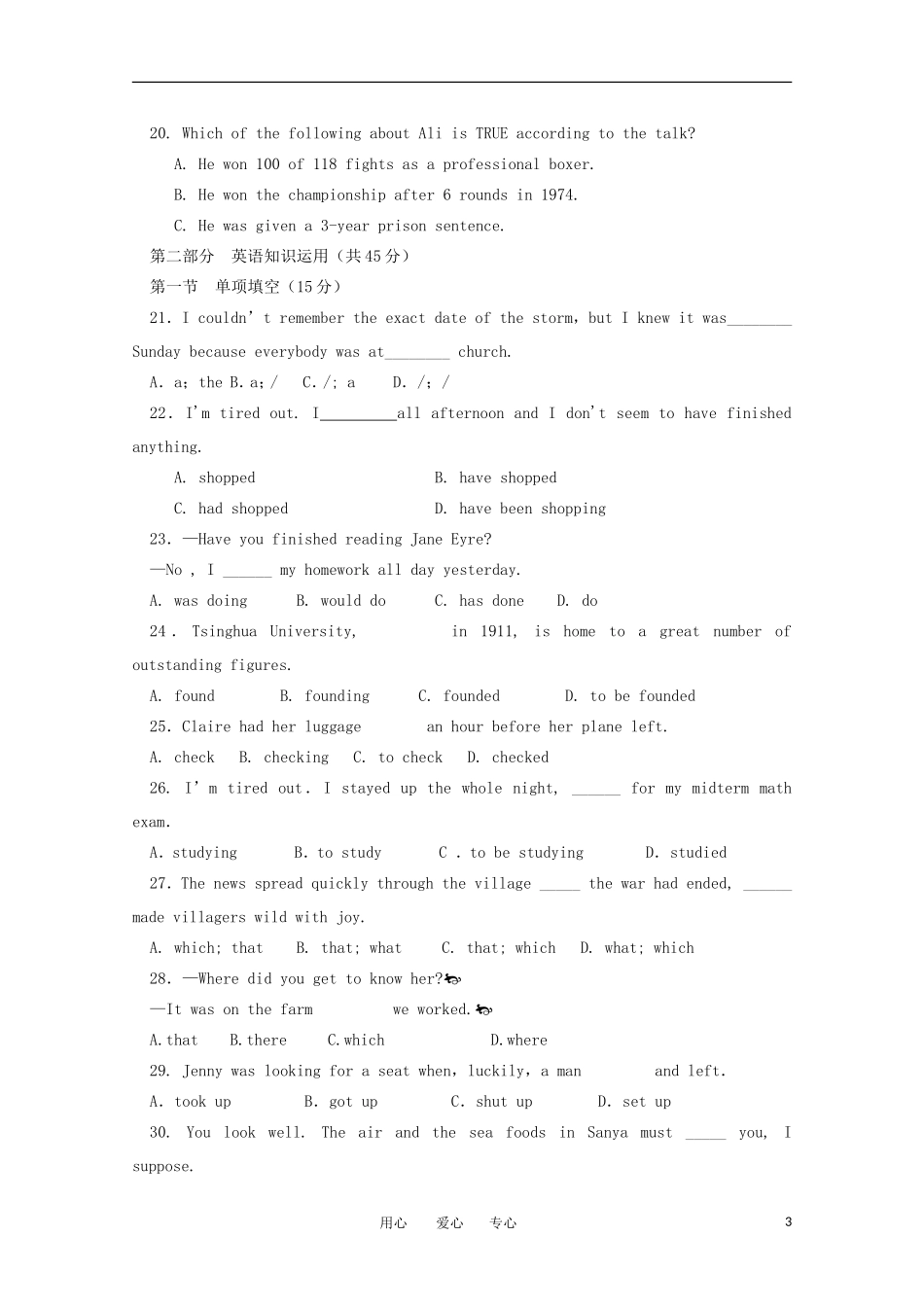 河北省广平县第一中学2012届高三英语9月月考试题(无答案)_第3页