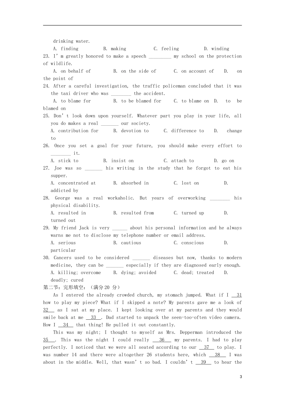 浙江省杭州市2012-2013学年高二英语上学期期末试题(无答案)新人教版_第3页