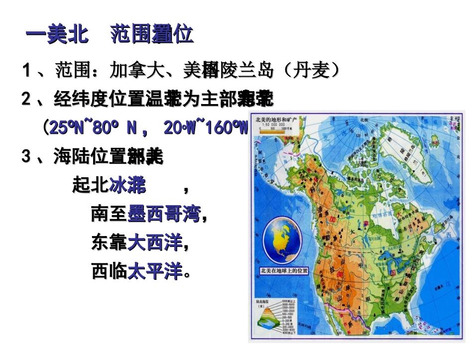 城市的基本特征_第3页