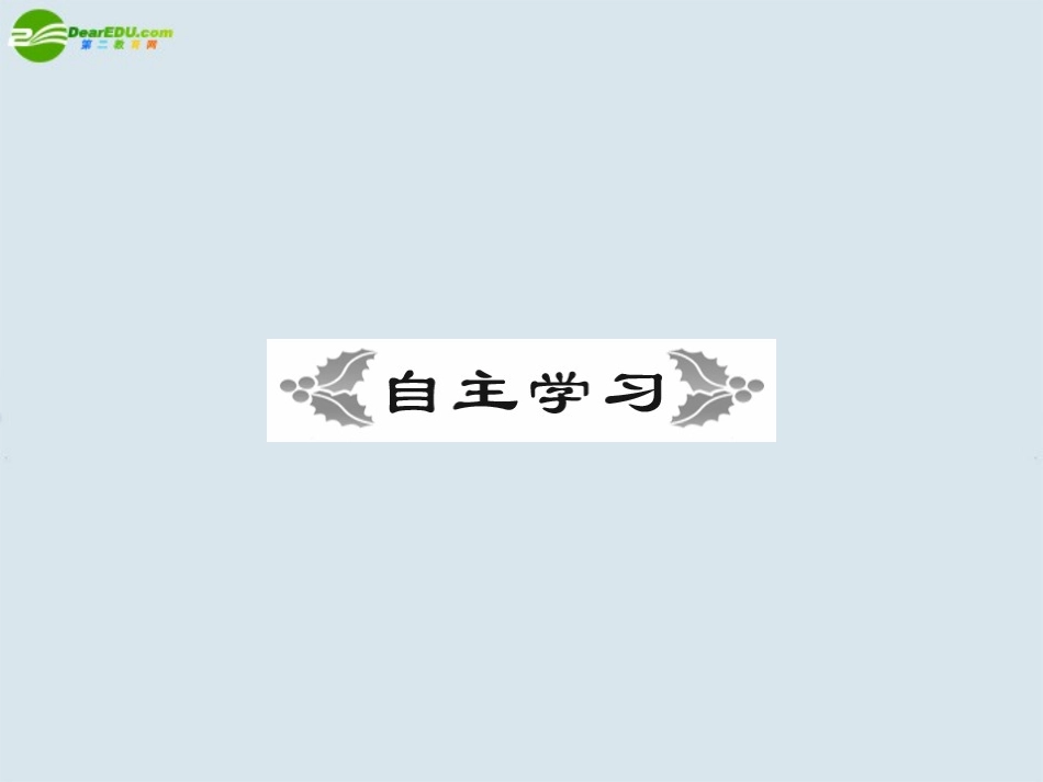 高中物理-第4节圆周运动课件-新人教版必修2_第2页