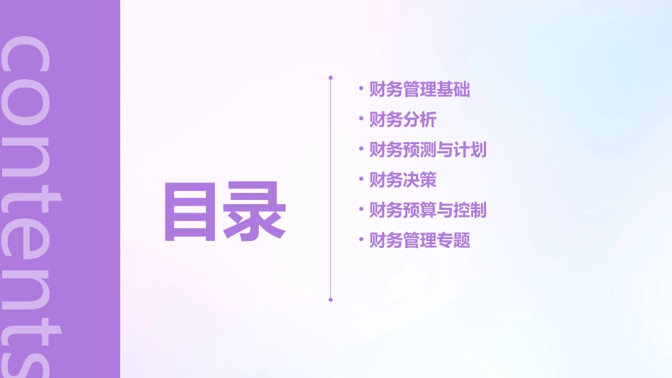 2024年中级会计财务管理第八章知识点_第2页