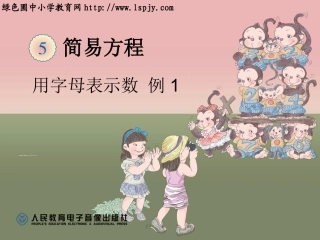 用字母表示数例1