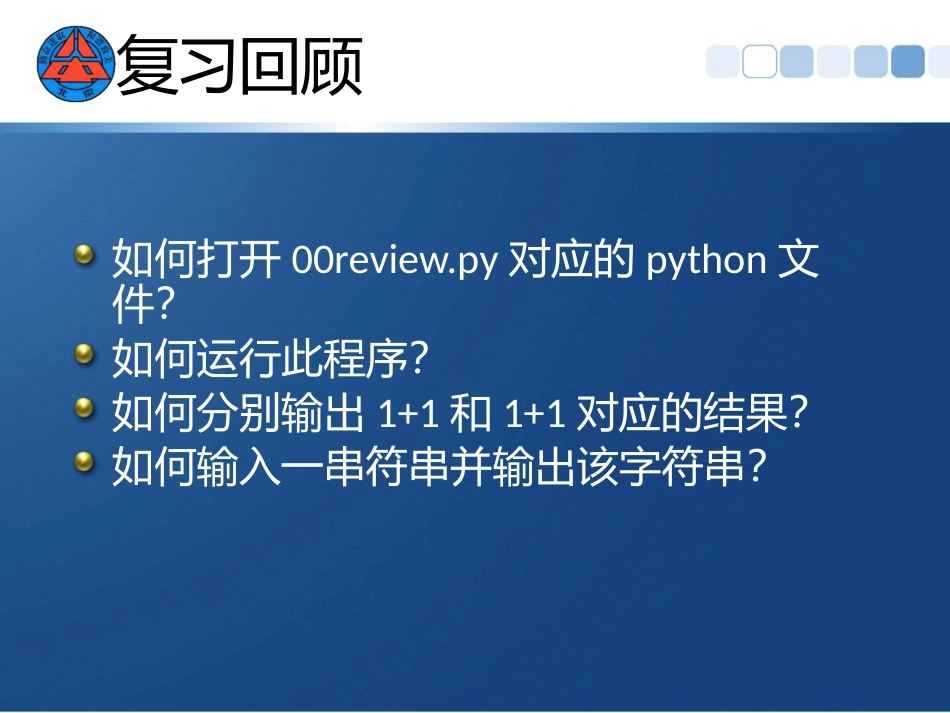 第一节数据及其运算_第3页