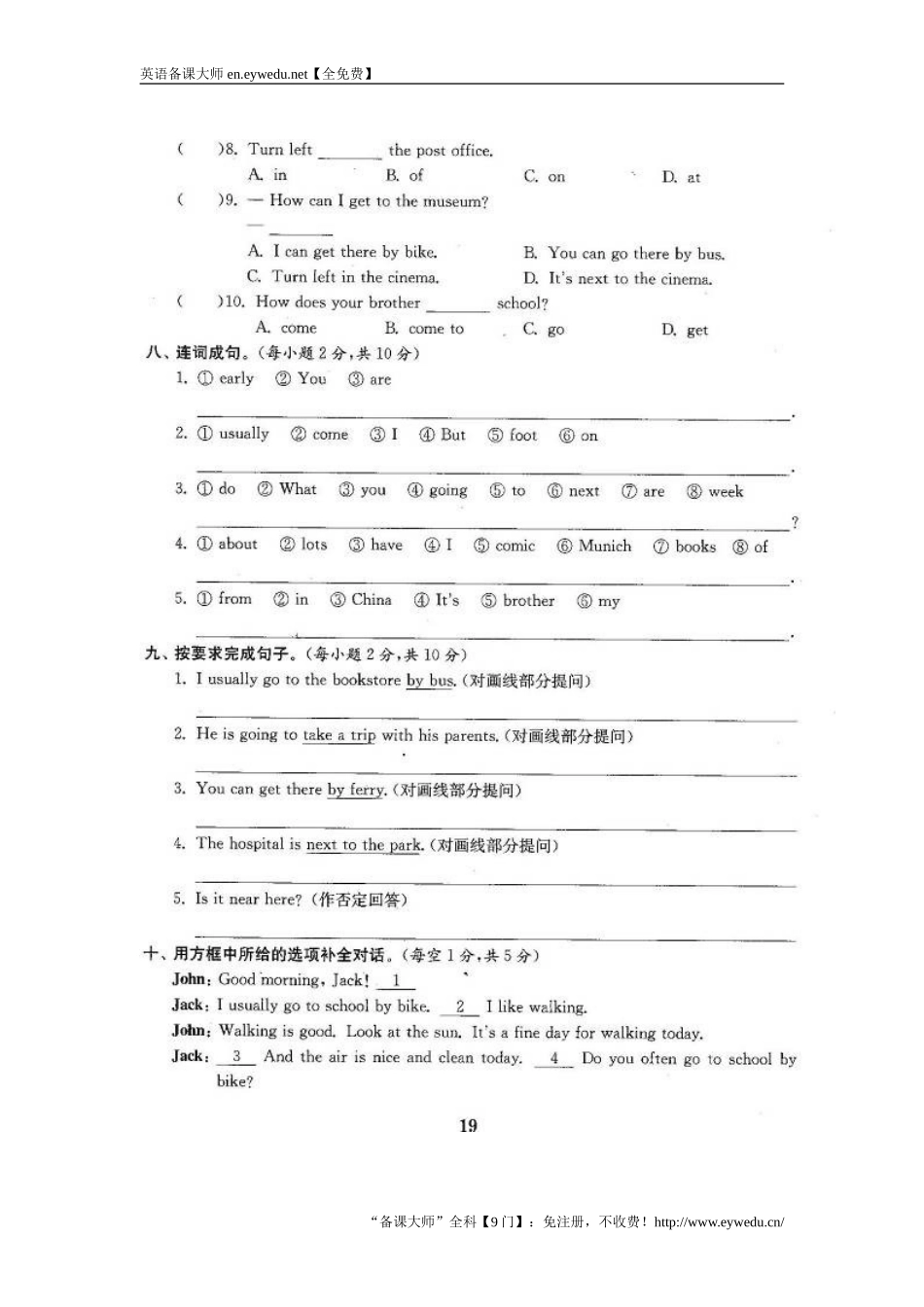 【人教pep版】2017年秋小学六年级上英语期中测试卷(1)(含答案)_第3页