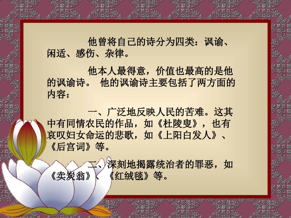 琵琶行-并序1_第3页