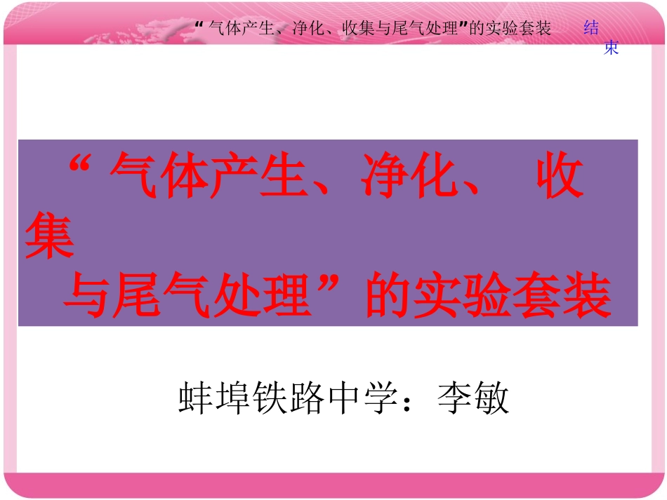 物质的制备-(2)_第1页