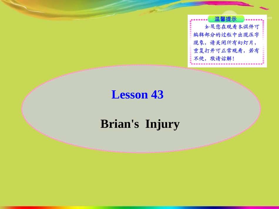 陕西省汉中市陕飞二中九年级英语上册《Unit6-Accidents》lesson-43新课标同步授课课件-冀教版_第1页