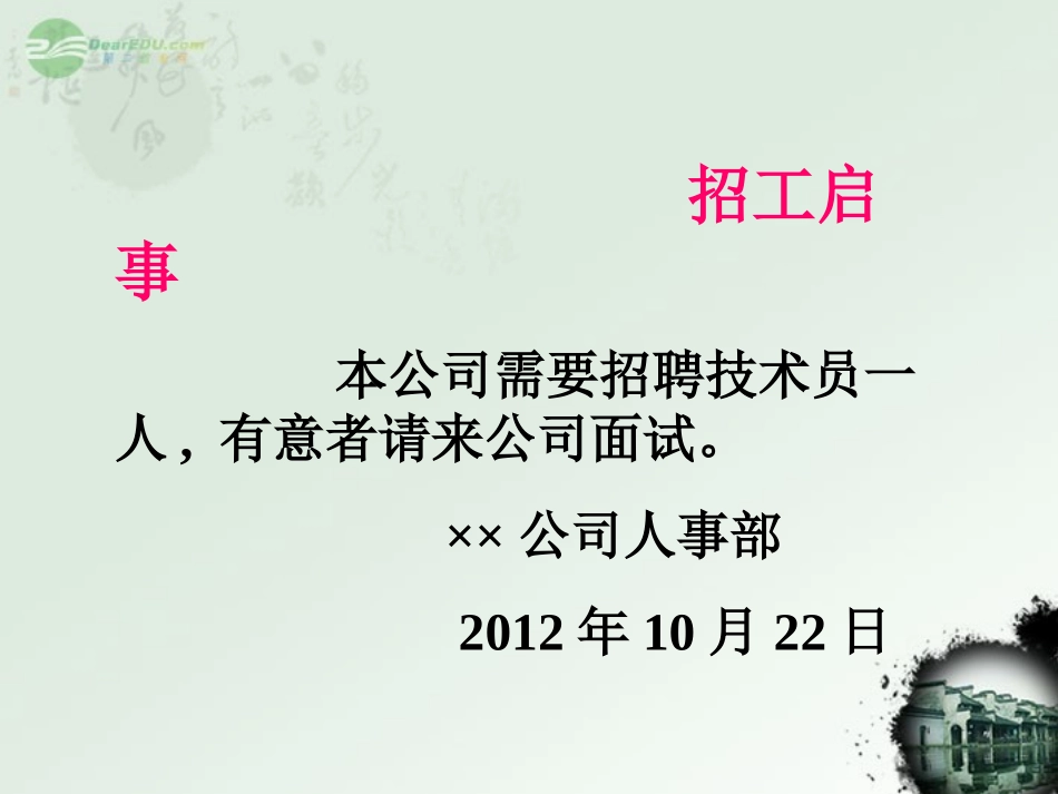 浙江省奉化市八年级数学上册-4.3中位数和众数课件-浙教版_第3页