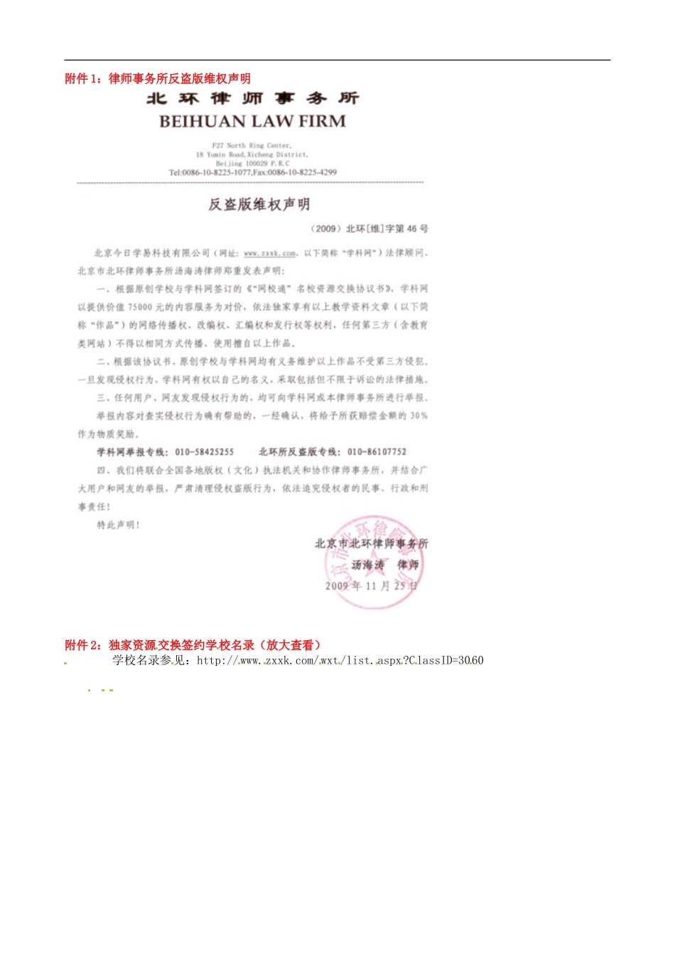江苏省丹阳市八中八年级语文上册-练习(二十二)_第2页