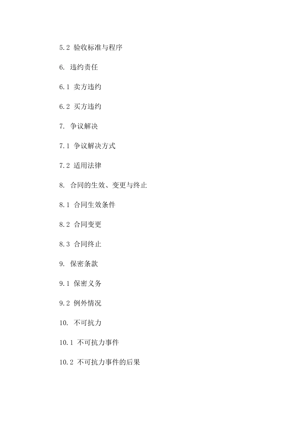 2024年中英文对照CIF销售合同_第3页