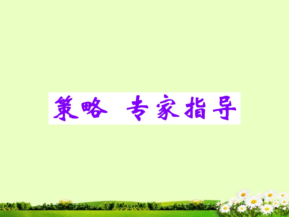 2012版中考数学-第二十九讲圆的有关计算精品课件(含10-11真题)_第2页