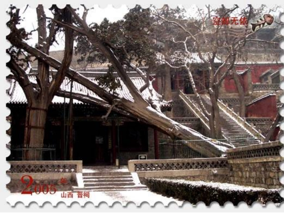 九年级语文上册-第40课《晋祠》课件-沪教版_第3页
