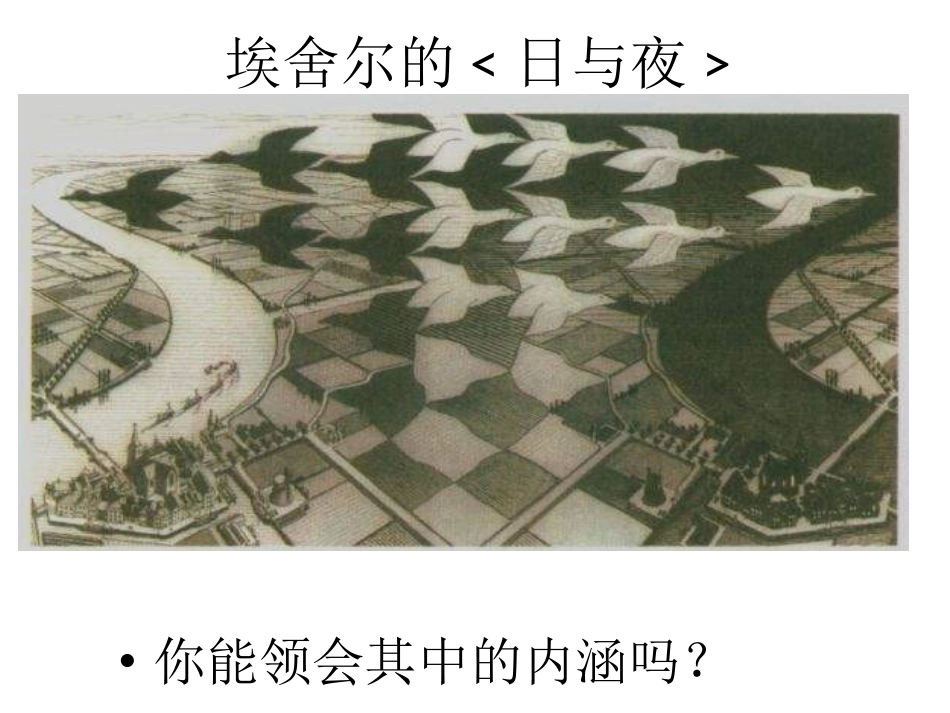 《人脑的高级功能》课件_第3页
