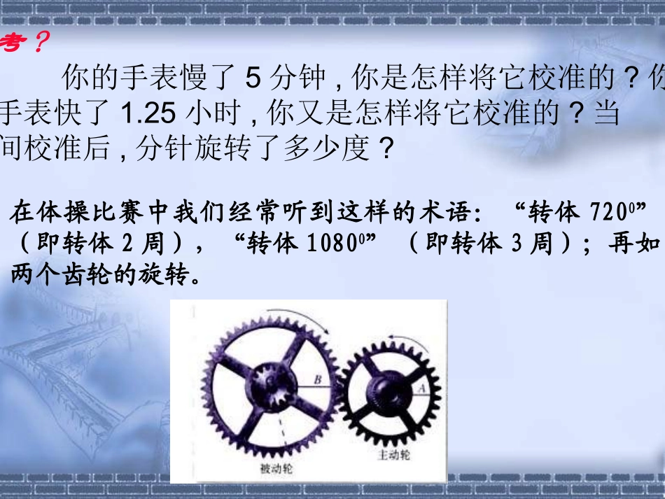 1.1.1任意角_第3页