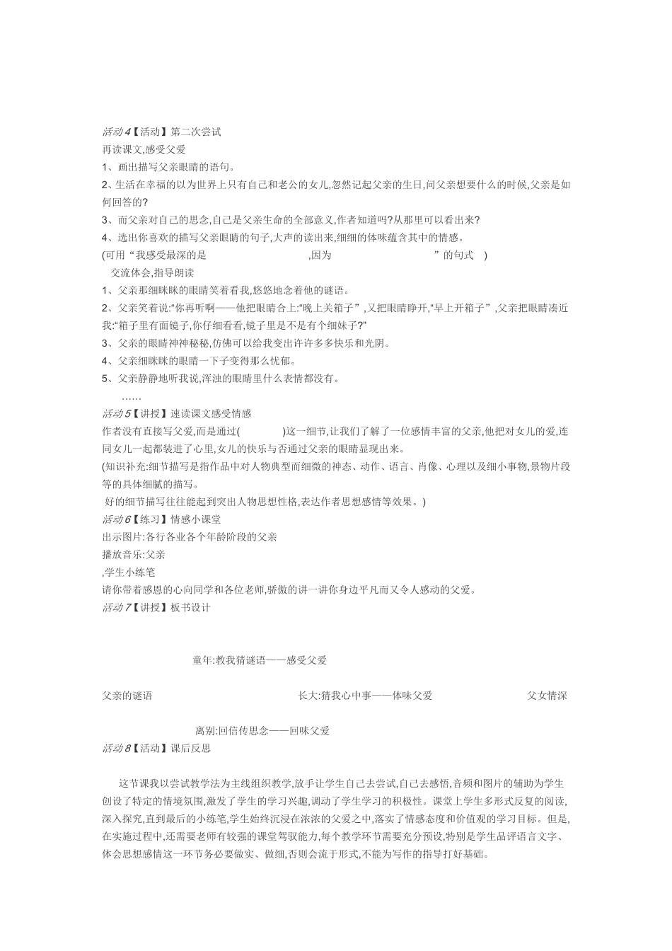 板书设计-(4)_第2页