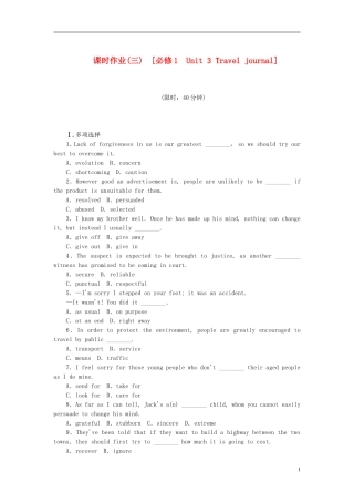 【湖北专用】2014届高考英语一轮复习课时作业-Unit-3-Travel-journal-新人教版必修1