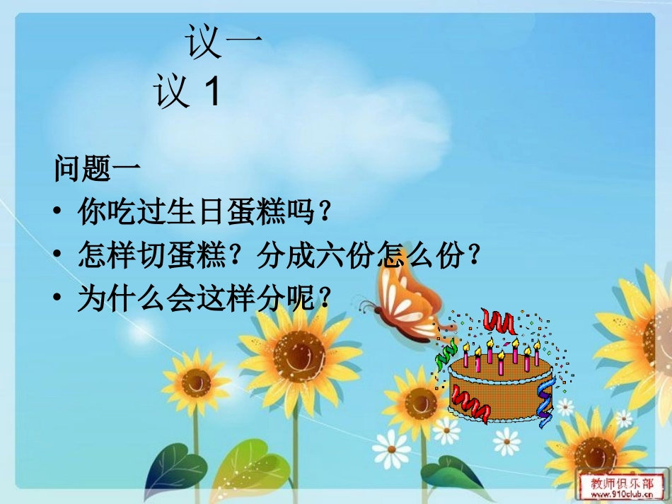 扇形统计图1_第2页