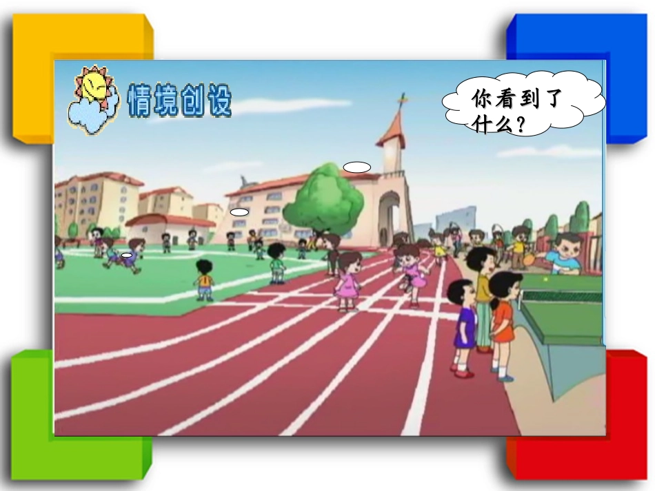 扇形统计图1_第3页