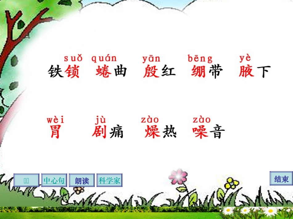 一次特殊的实验_第2页