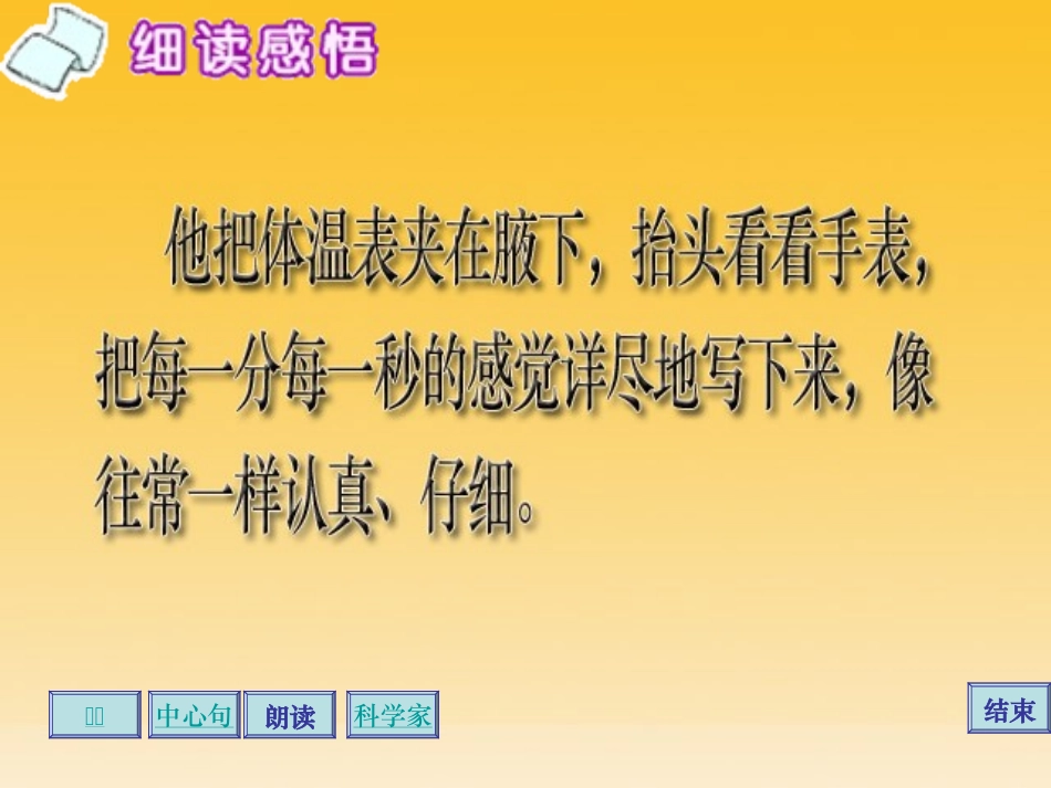 一次特殊的实验_第3页