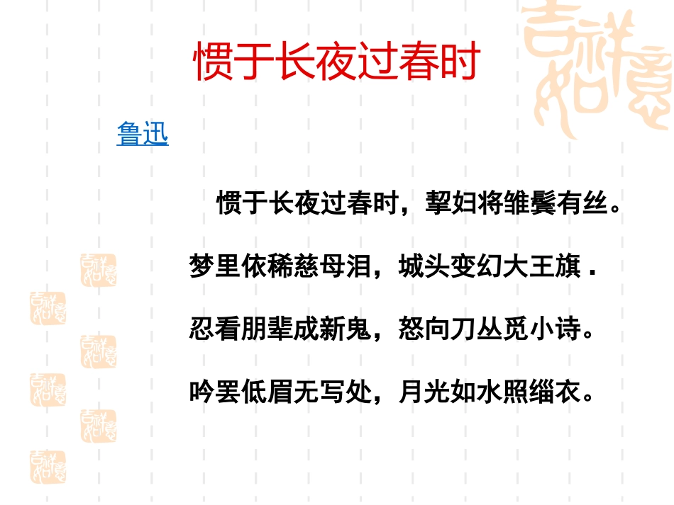 四聪明人和傻子和奴才_第2页