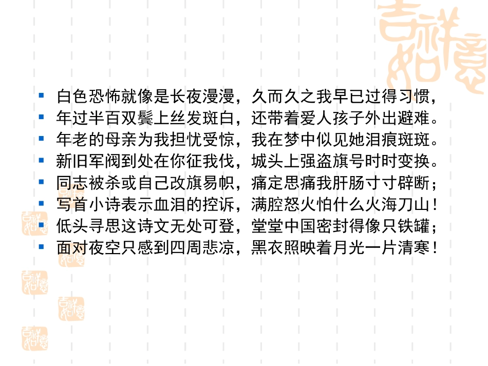 四聪明人和傻子和奴才_第3页