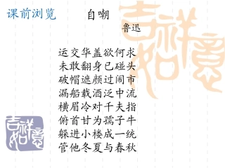 四聪明人和傻子和奴才