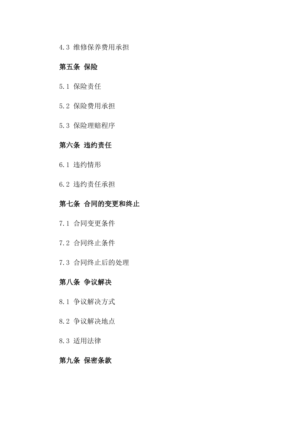 2024年临时仓储租赁合同样本_第3页