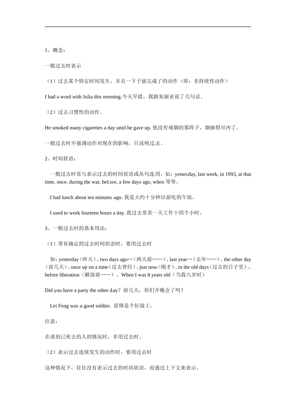 七年级英语：Module-1-Change-Unit-3-Travelling-in-Garden-City知识重难点讲解沈阳牛津版_第2页