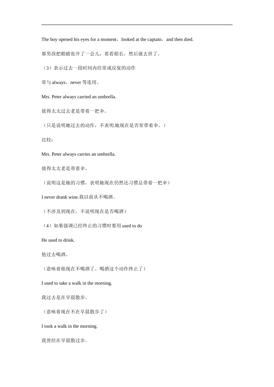 七年级英语：Module-1-Change-Unit-3-Travelling-in-Garden-City知识重难点讲解沈阳牛津版_第3页