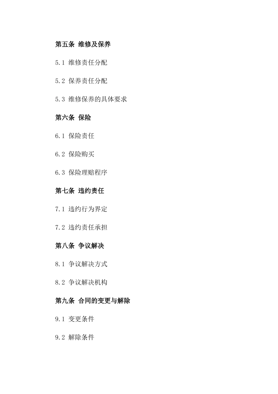 2024年临时仓库租赁协议_第3页