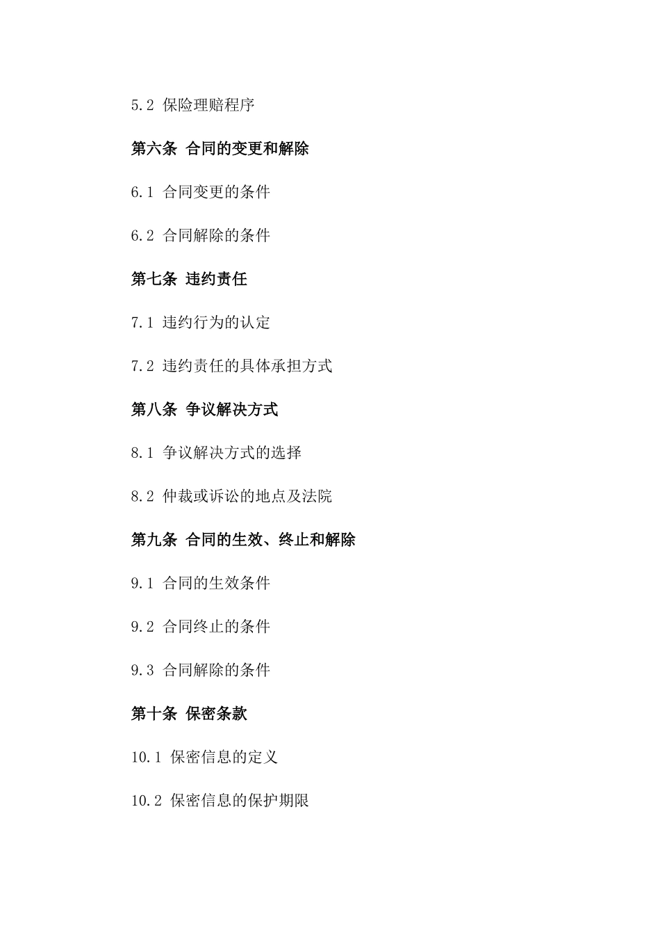 2024年临时仓库租赁合同_第3页