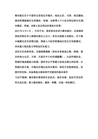 第四节协调人地关系的主要途径