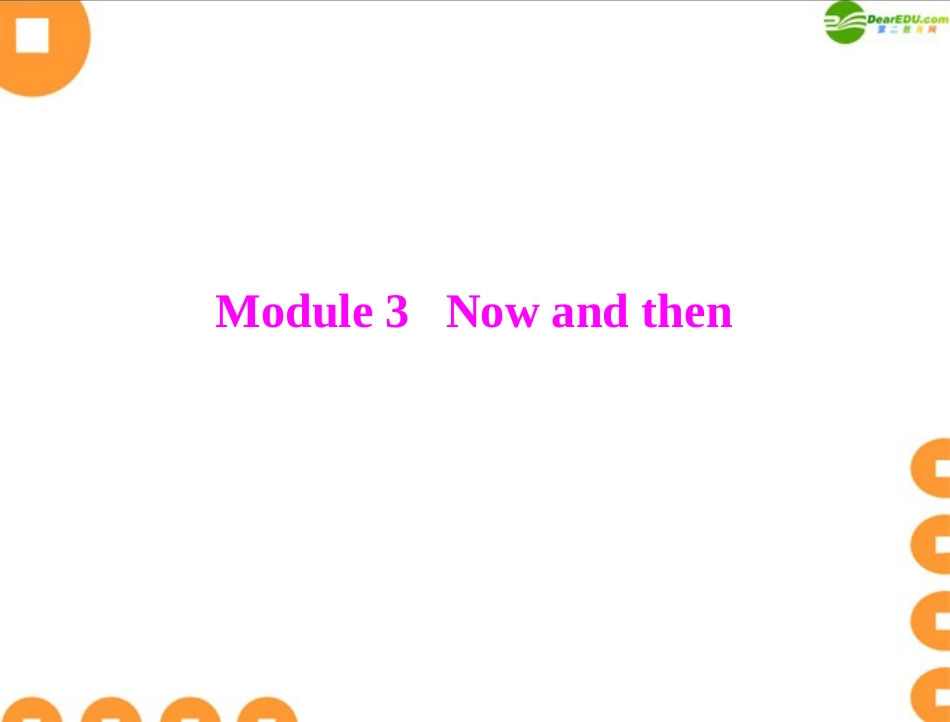 《随堂优化训练》2011年九年级英语下册-Module-3-Unit-1-配套课件-外研版_第1页