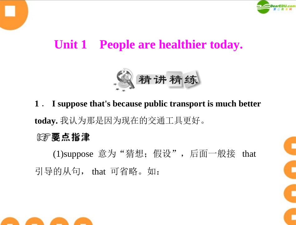 《随堂优化训练》2011年九年级英语下册-Module-3-Unit-1-配套课件-外研版_第3页