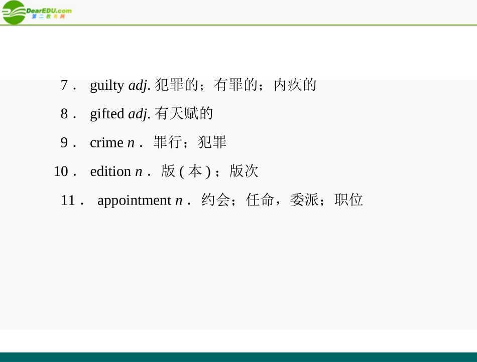 《高考风向标》2012年高考英语一轮复习-Unit-4-Making-the-news课件-新人教版必修5_第3页