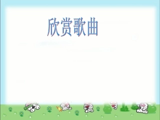 9让我说声谢谢你