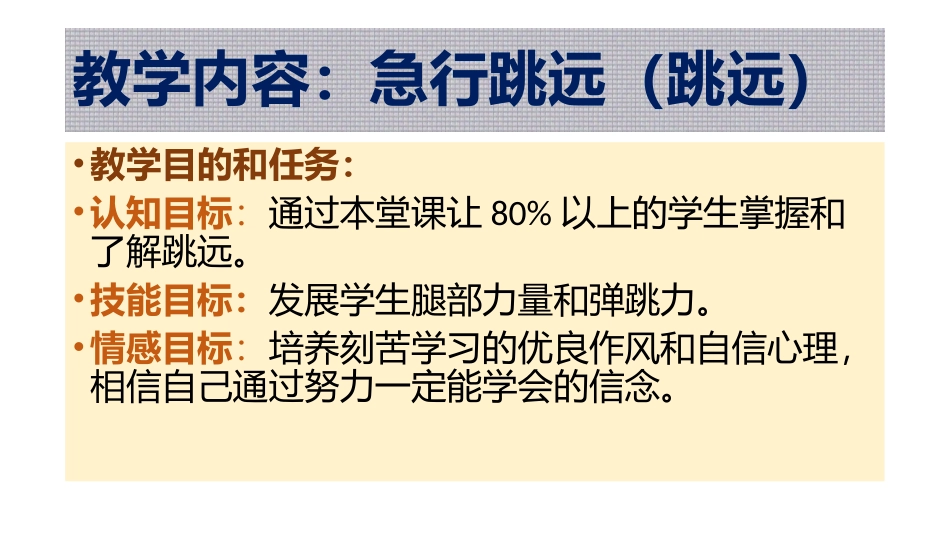 运动项目“万花筒”-(2)_第2页