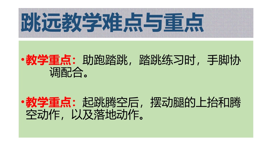 运动项目“万花筒”-(2)_第3页