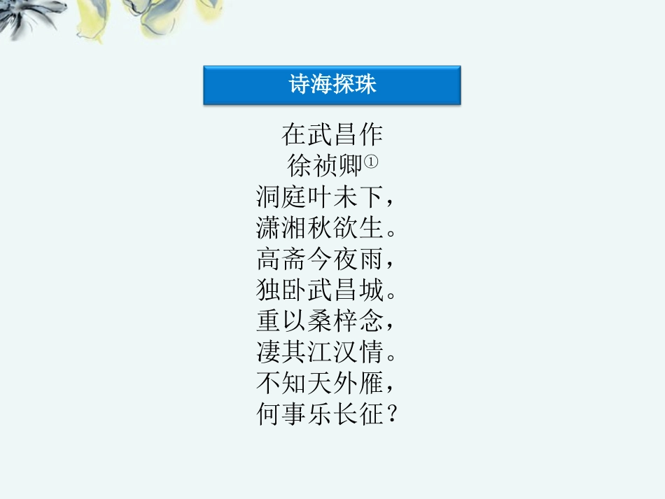 【优化方案】2012年高中语文-第四单元自主阅读元音朦胧中所见的生活恋人课件-新人教版选修《外国诗歌散文欣_第3页