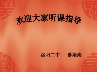 2、电能转化为化学能——电解