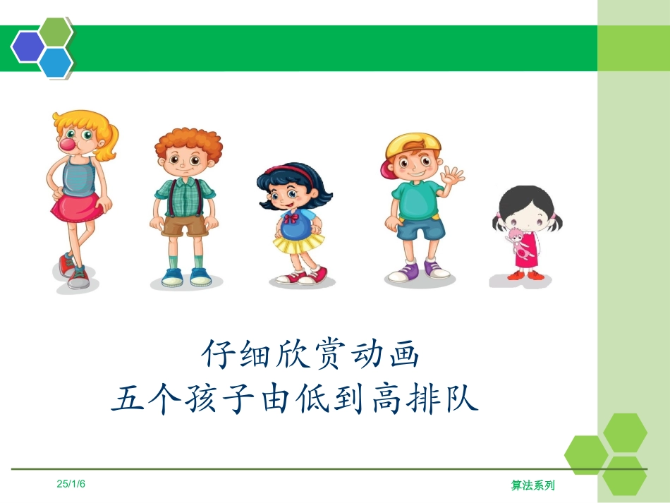 5.3排序算法的程序实现_第2页