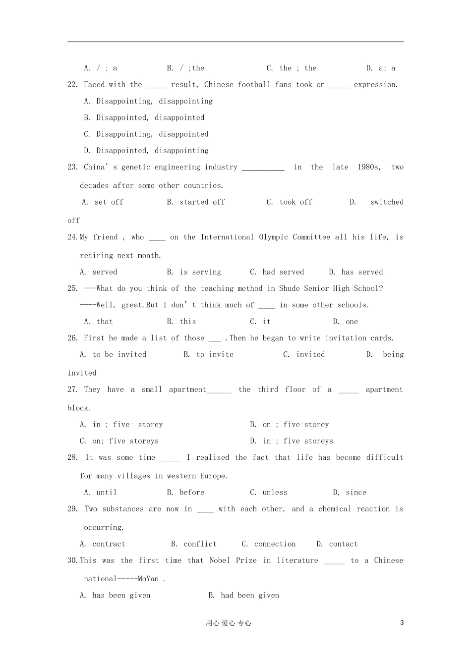 四川省成都市2012-2013学年高一英语上学期期中考试_第3页